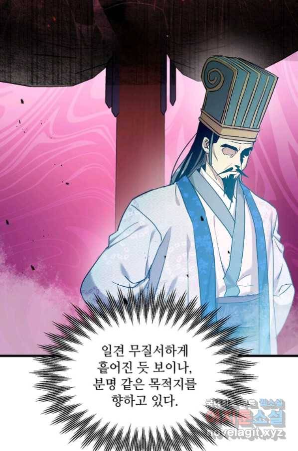 도사강호 101화 28