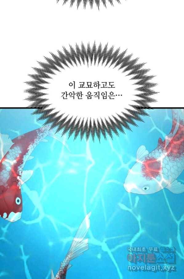 도사강호 101화 29