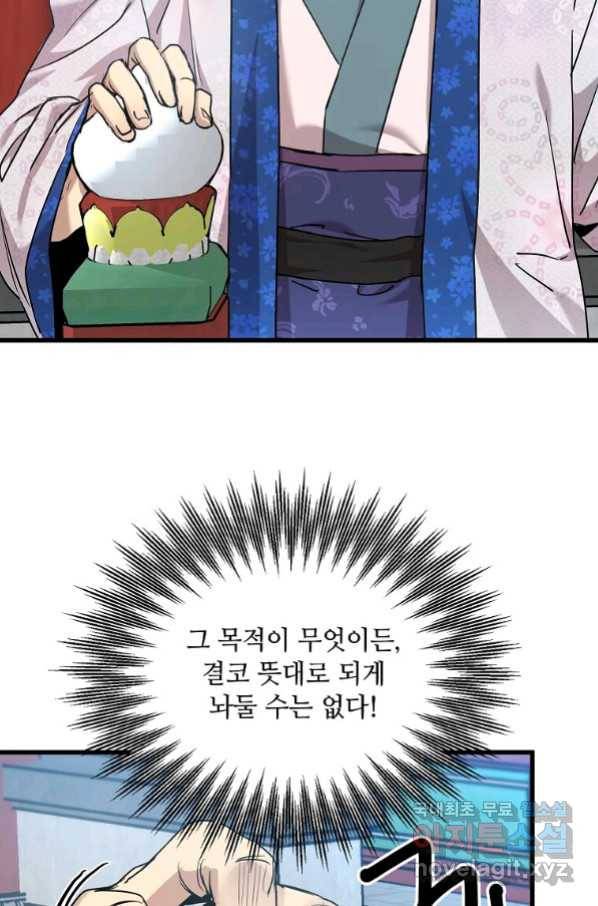 도사강호 101화 33