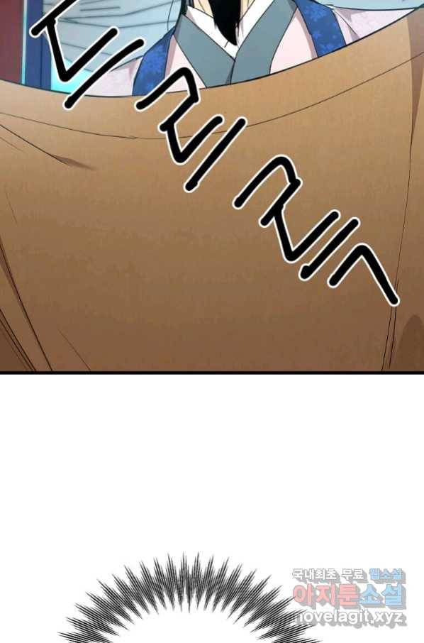 도사강호 101화 39