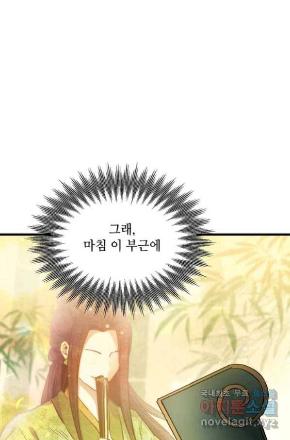도사강호 101화 41