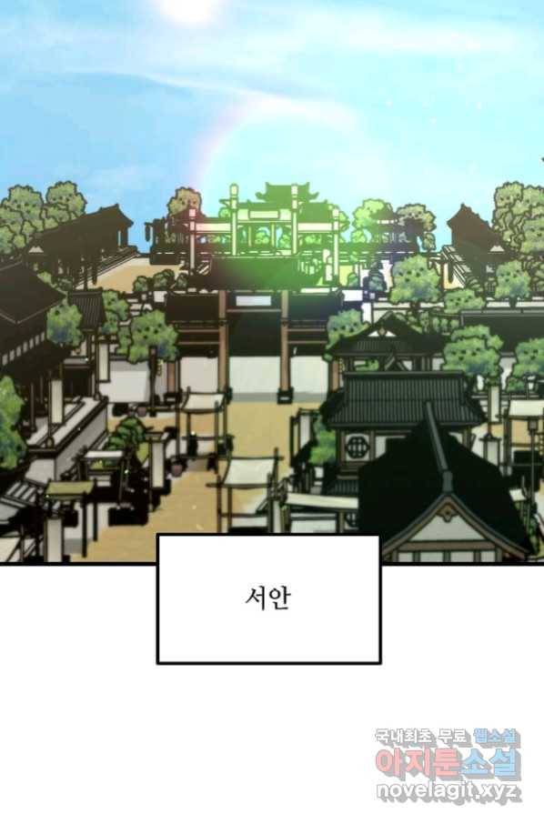 도사강호 101화 48