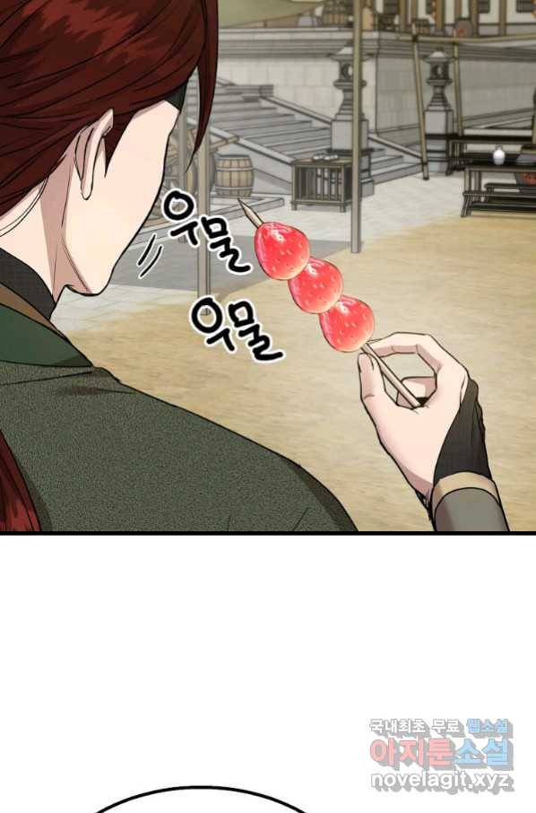 도사강호 101화 51