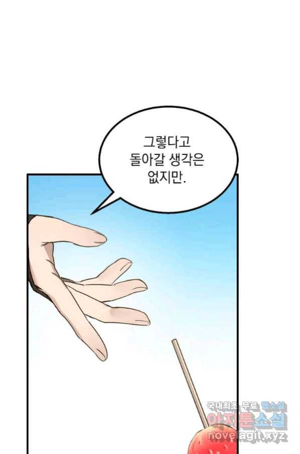 도사강호 101화 53