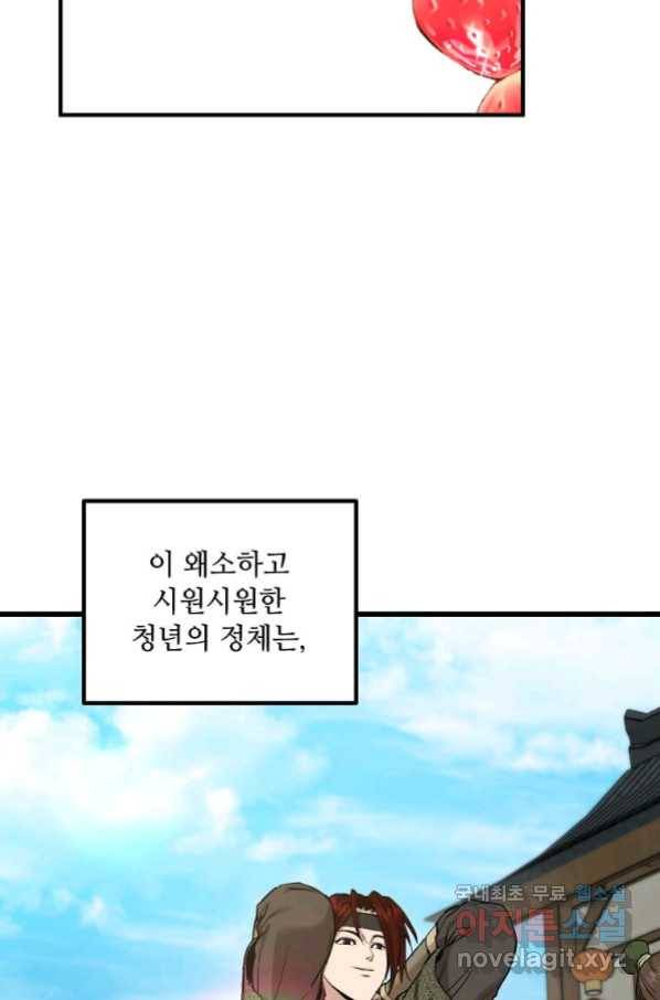 도사강호 101화 54