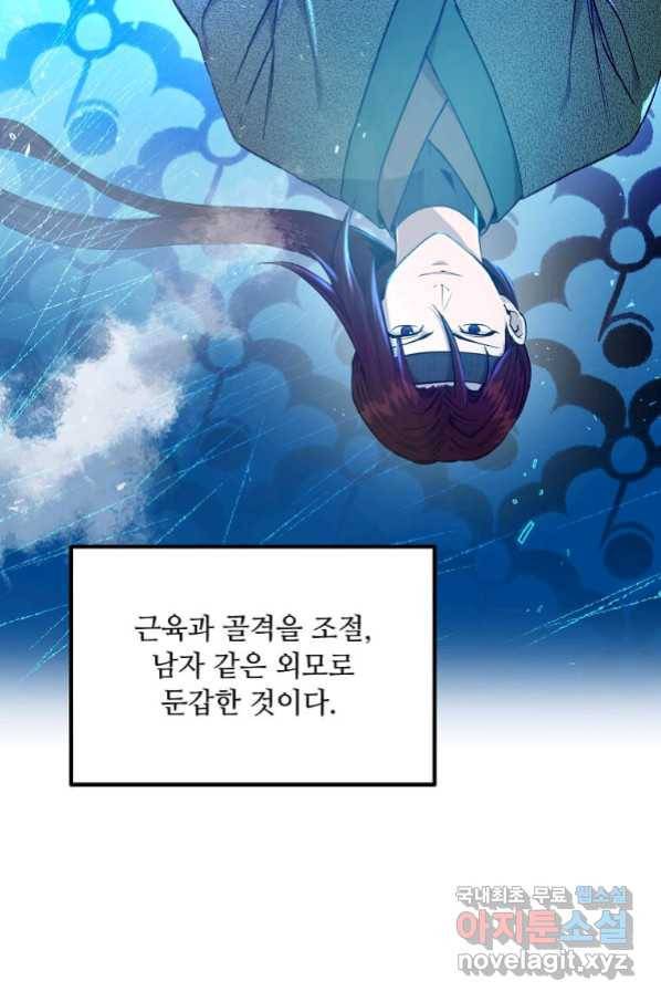 도사강호 101화 58