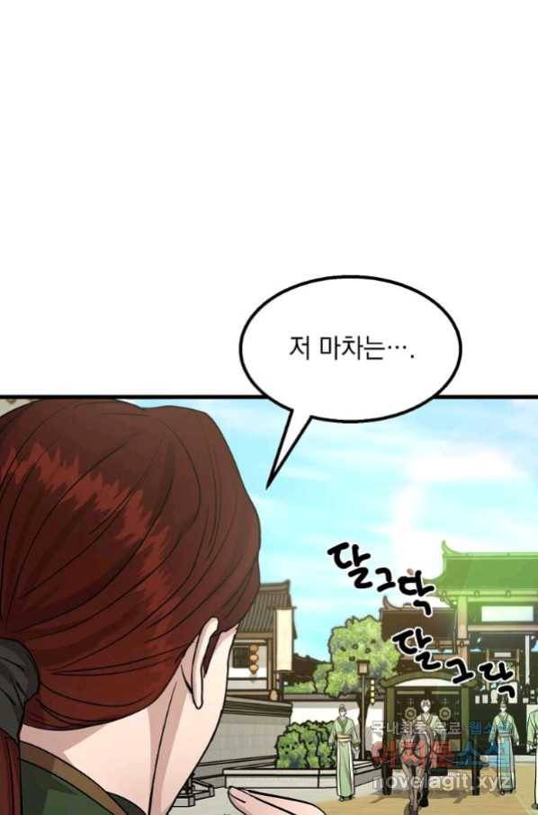 도사강호 101화 60