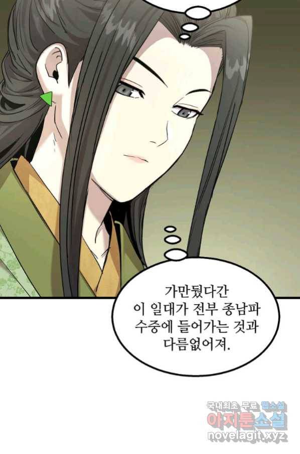 도사강호 101화 68