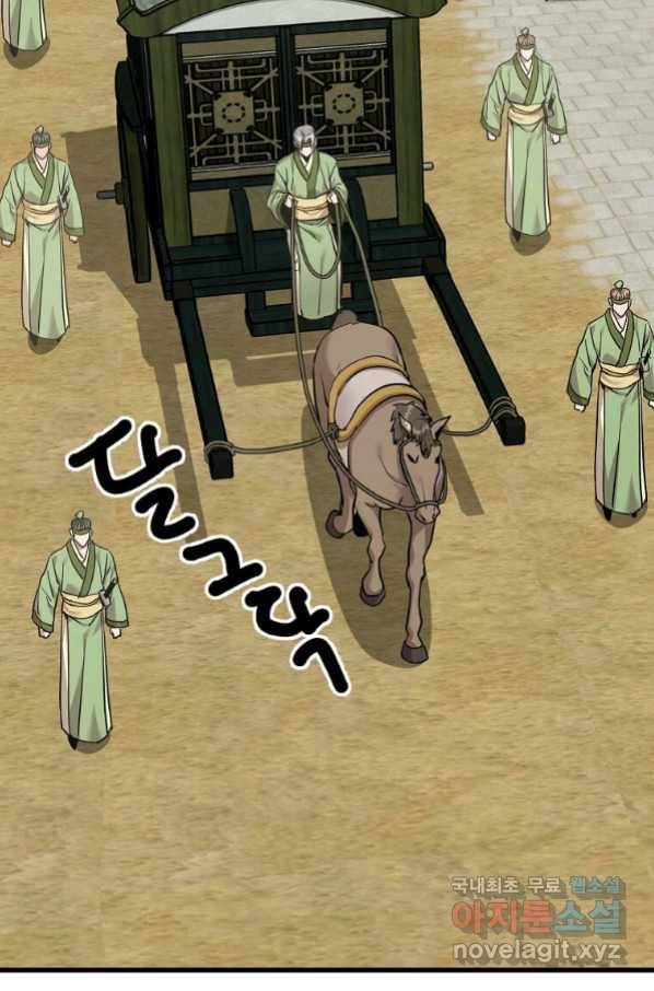 도사강호 101화 77
