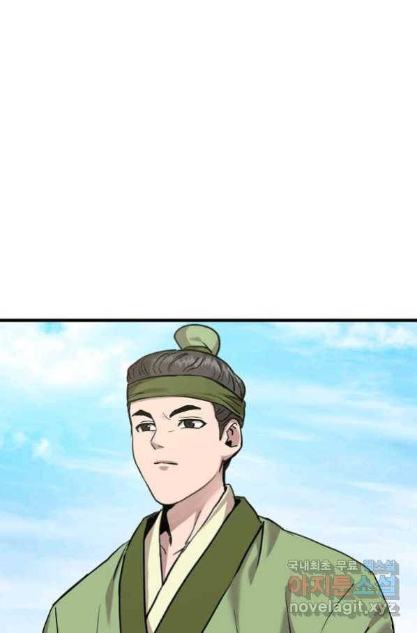 도사강호 101화 78