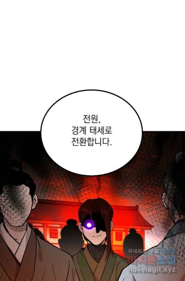 도사강호 101화 85