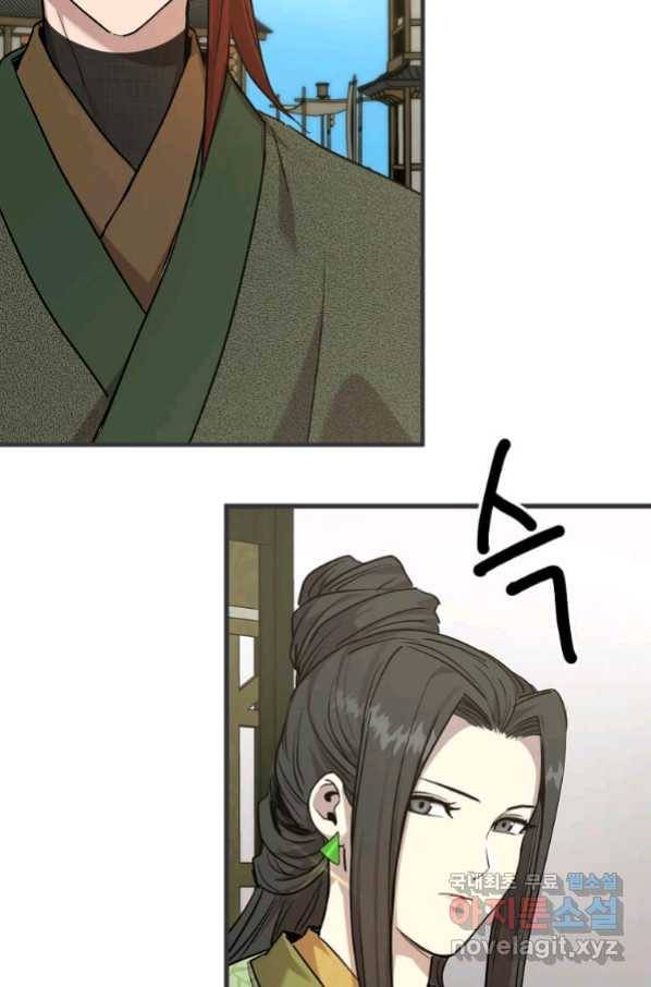 도사강호 101화 88