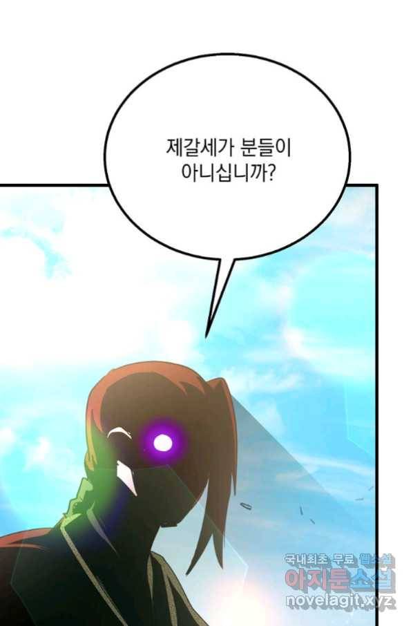도사강호 101화 91
