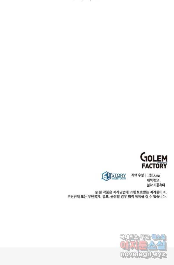 도사강호 101화 96