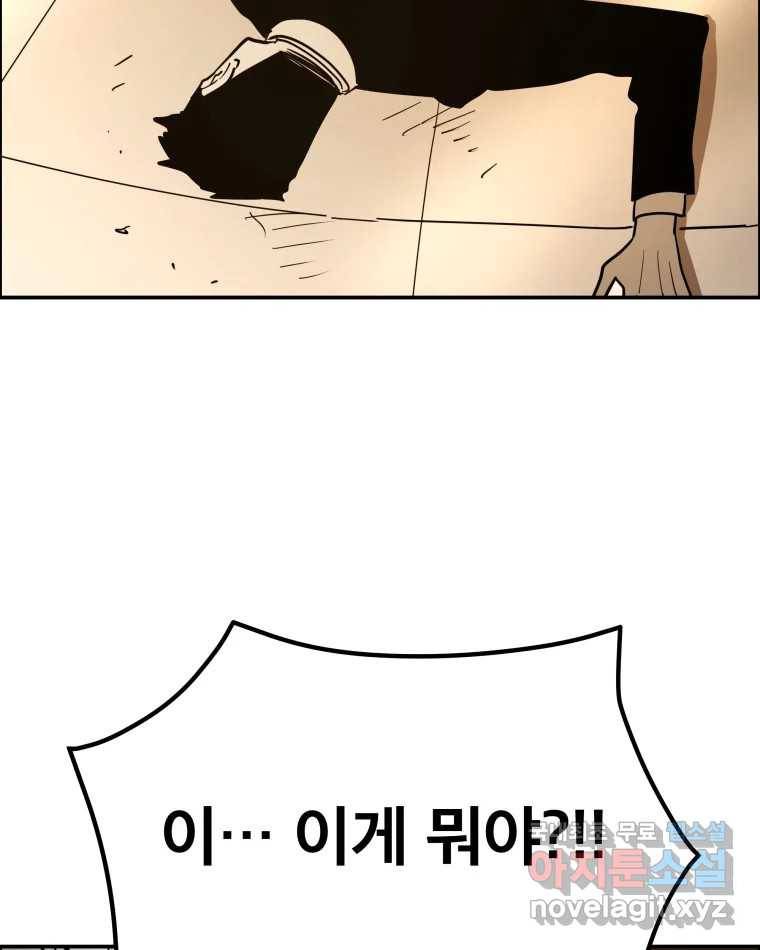 도깨비언덕에 왜 왔니? 2부 해수 60 10