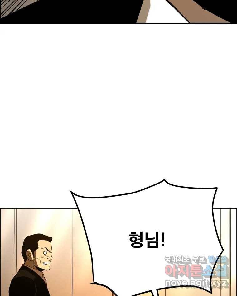 도깨비언덕에 왜 왔니? 2부 해수 60 12