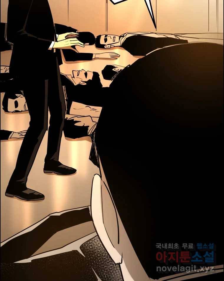 도깨비언덕에 왜 왔니? 2부 해수 60 13