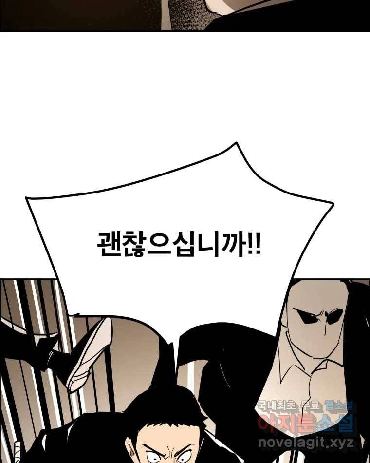 도깨비언덕에 왜 왔니? 2부 해수 60 14