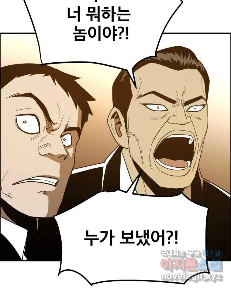 도깨비언덕에 왜 왔니? 2부 해수 60 16
