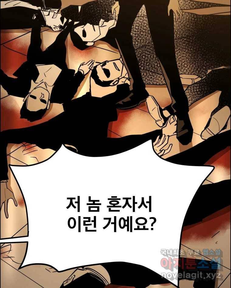 도깨비언덕에 왜 왔니? 2부 해수 60 18