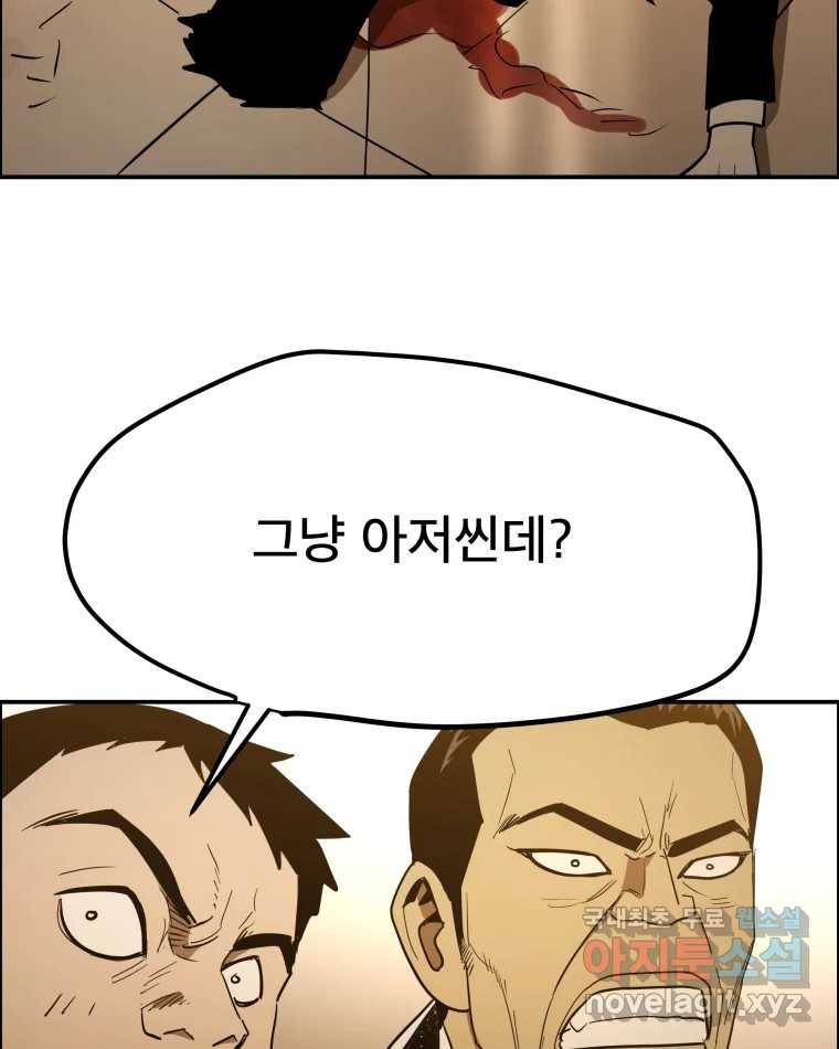 도깨비언덕에 왜 왔니? 2부 해수 60 19