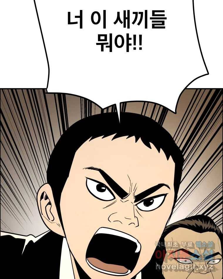 도깨비언덕에 왜 왔니? 2부 해수 60 27