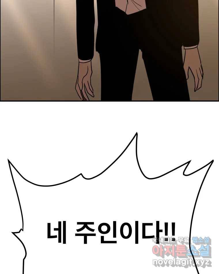 도깨비언덕에 왜 왔니? 2부 해수 60 30