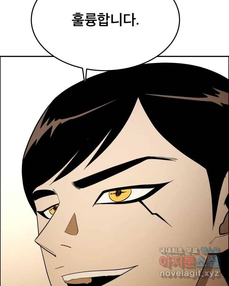 도깨비언덕에 왜 왔니? 2부 해수 60 37