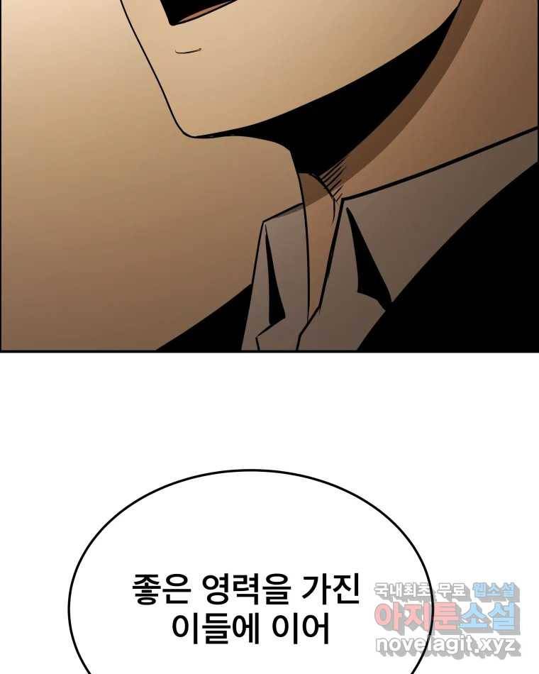 도깨비언덕에 왜 왔니? 2부 해수 60 38