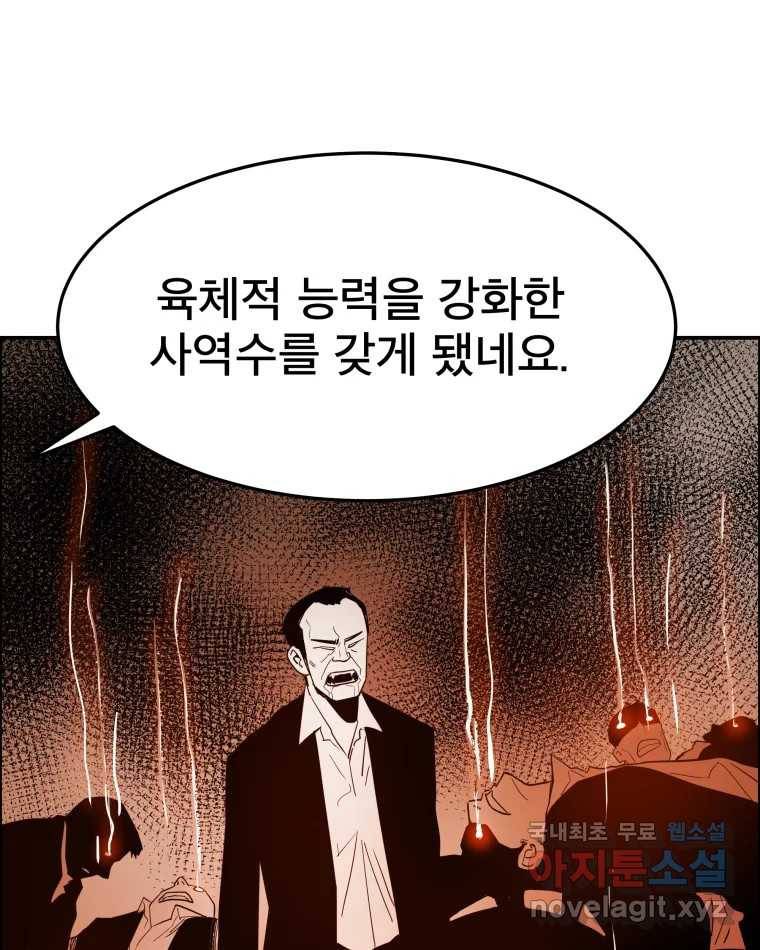 도깨비언덕에 왜 왔니? 2부 해수 60 41