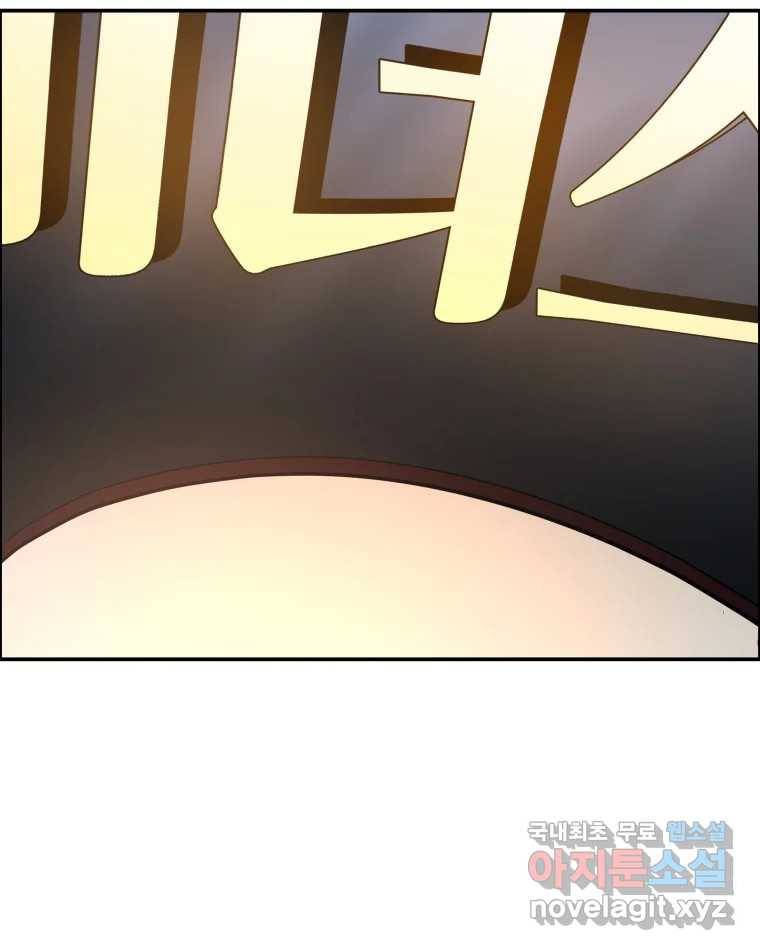 도깨비언덕에 왜 왔니? 2부 해수 60 53