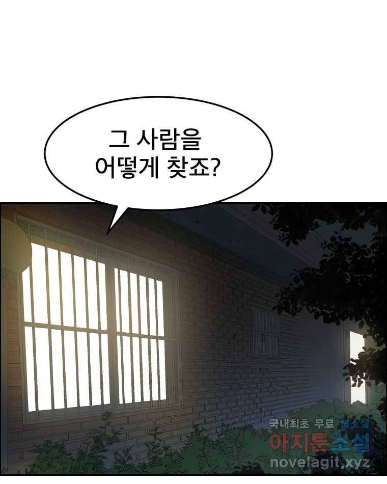 도깨비언덕에 왜 왔니? 2부 해수 60 57