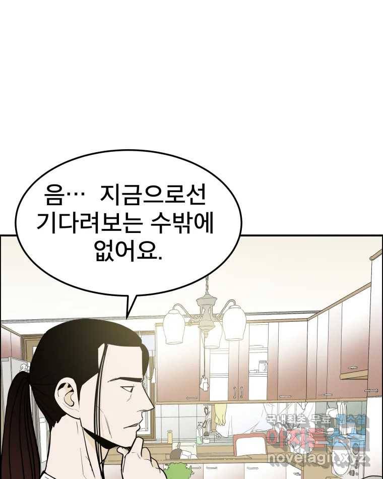 도깨비언덕에 왜 왔니? 2부 해수 60 58