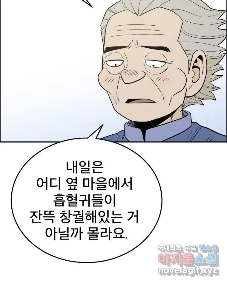 도깨비언덕에 왜 왔니? 2부 해수 60 62