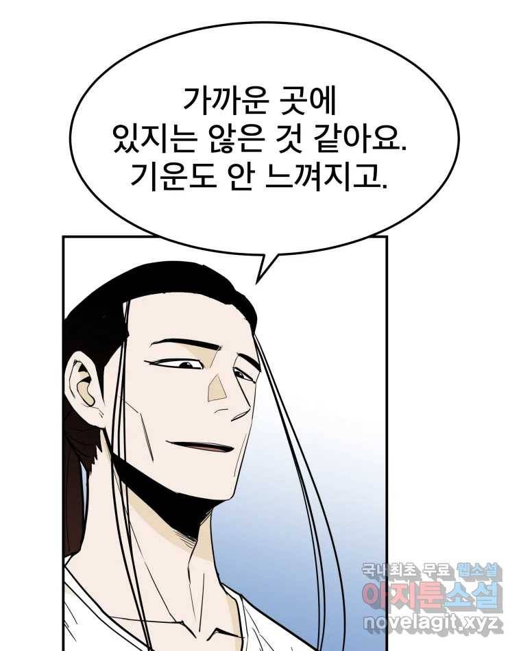 도깨비언덕에 왜 왔니? 2부 해수 60 63