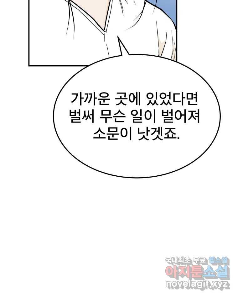 도깨비언덕에 왜 왔니? 2부 해수 60 64