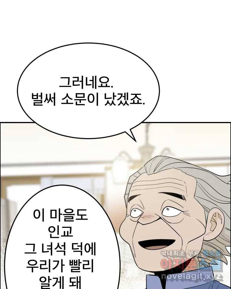 도깨비언덕에 왜 왔니? 2부 해수 60 65