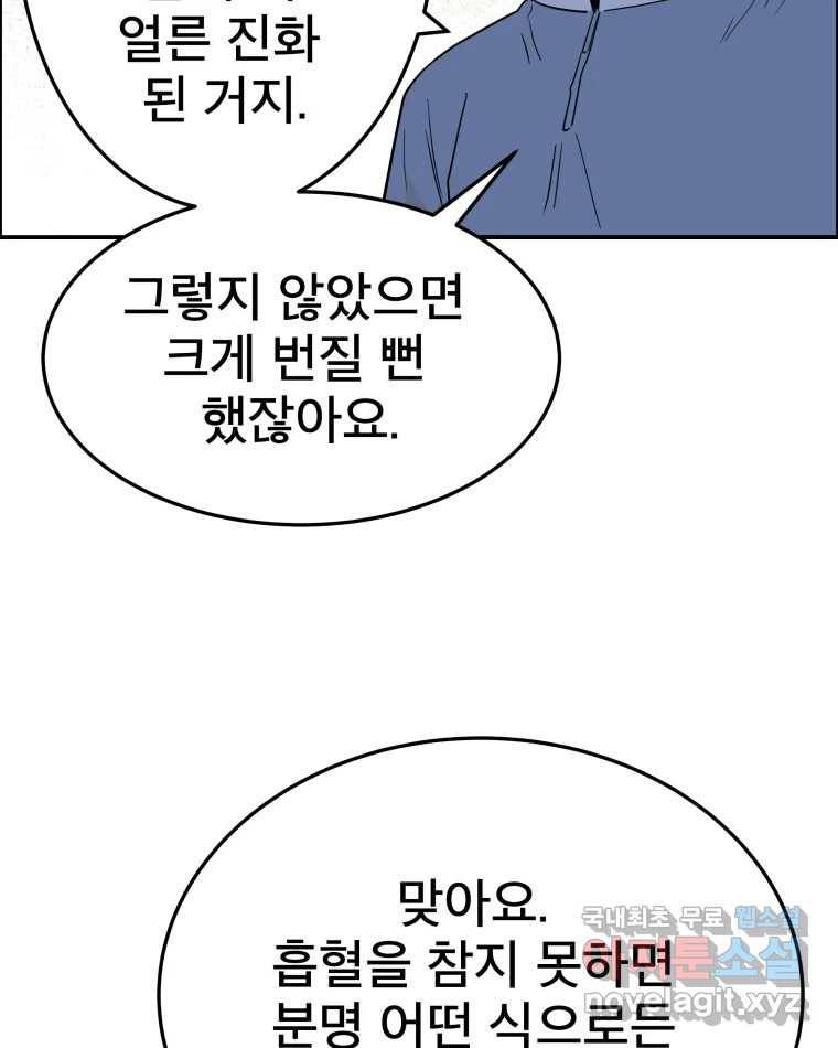도깨비언덕에 왜 왔니? 2부 해수 60 66