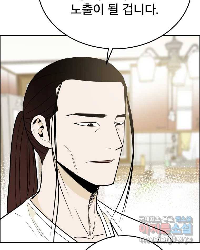 도깨비언덕에 왜 왔니? 2부 해수 60 67