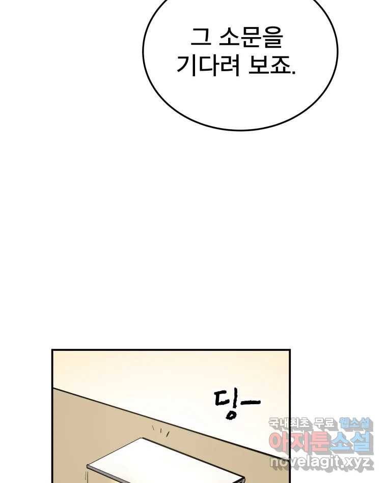 도깨비언덕에 왜 왔니? 2부 해수 60 68