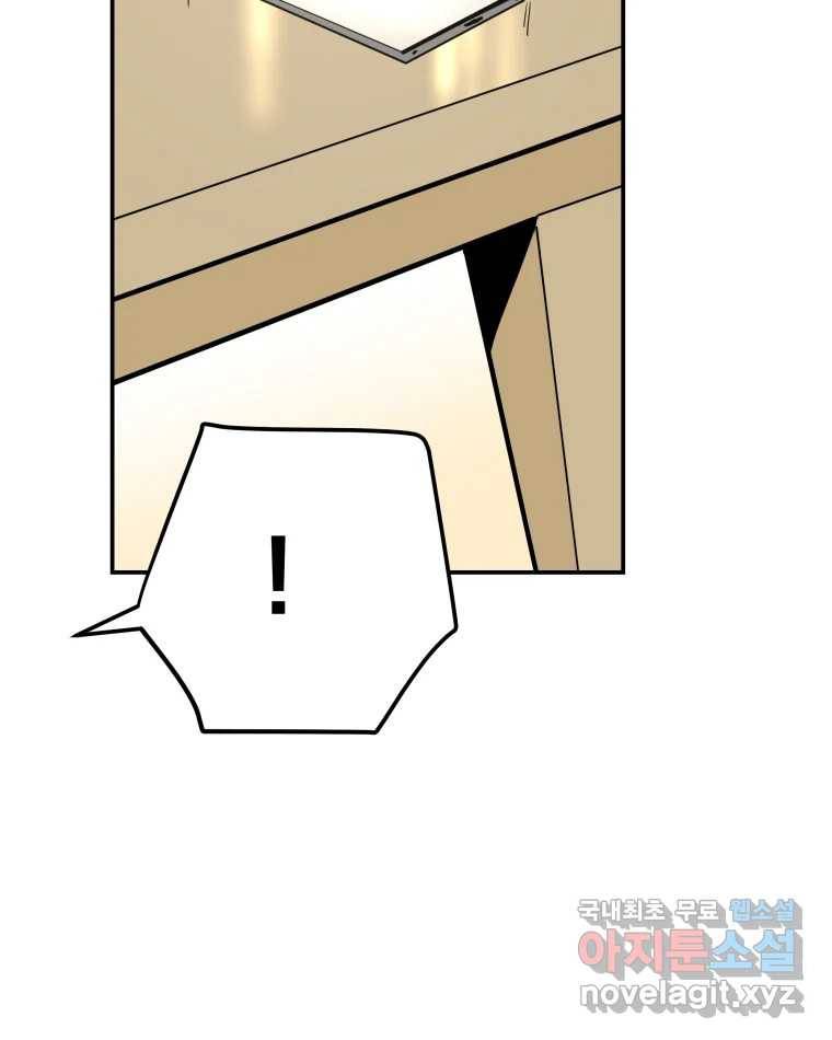 도깨비언덕에 왜 왔니? 2부 해수 60 69