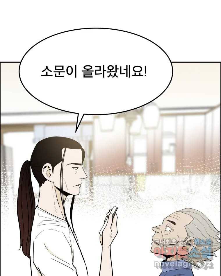 도깨비언덕에 왜 왔니? 2부 해수 60 70