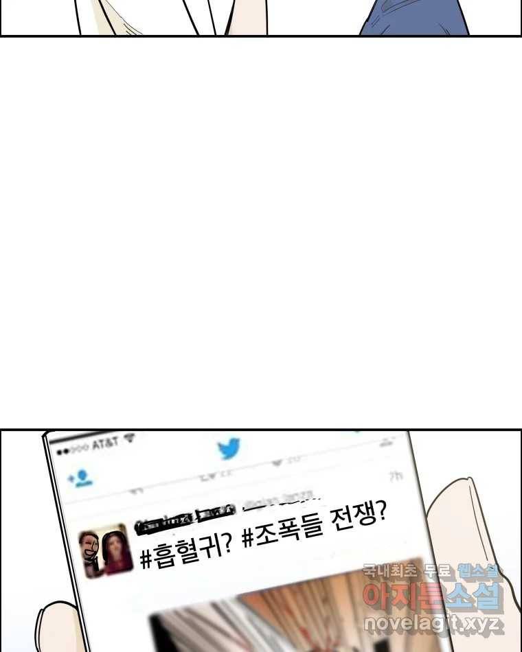 도깨비언덕에 왜 왔니? 2부 해수 60 71