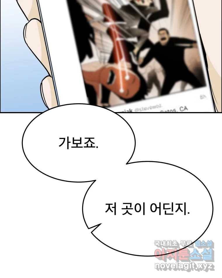 도깨비언덕에 왜 왔니? 2부 해수 60 72