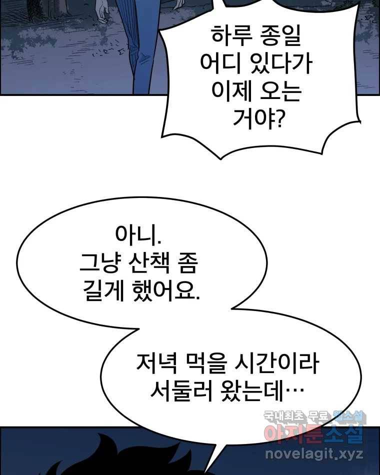 도깨비언덕에 왜 왔니? 2부 해수 60 74