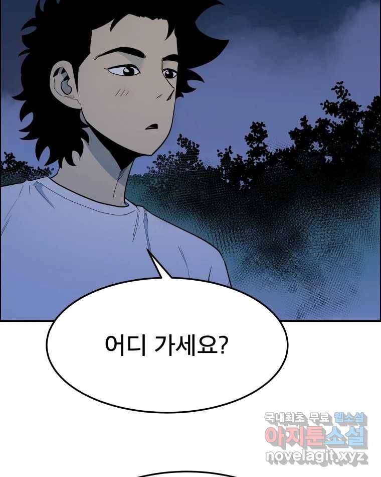 도깨비언덕에 왜 왔니? 2부 해수 60 75