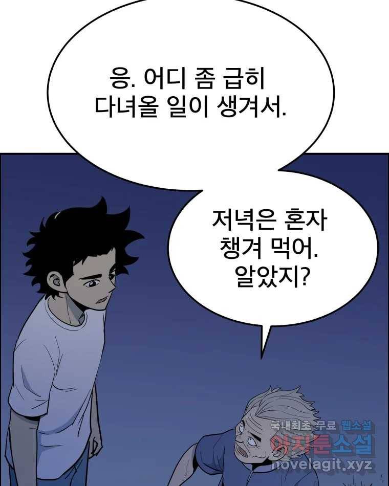 도깨비언덕에 왜 왔니? 2부 해수 60 76