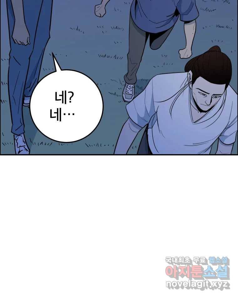도깨비언덕에 왜 왔니? 2부 해수 60 77