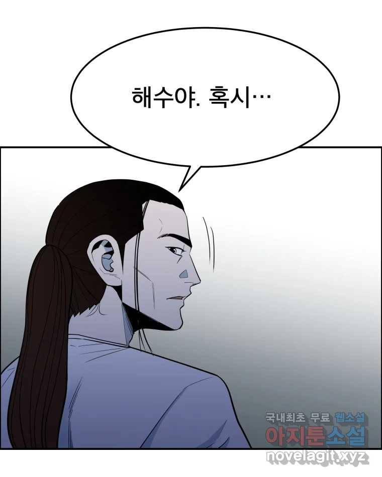 도깨비언덕에 왜 왔니? 2부 해수 60 78