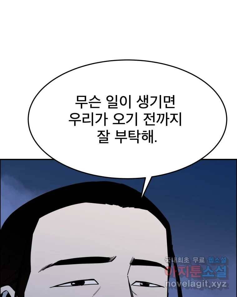 도깨비언덕에 왜 왔니? 2부 해수 60 81